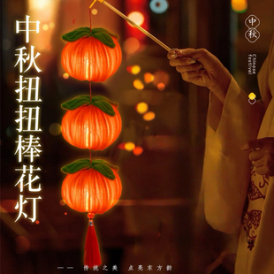 中秋节柿子灯笼手工diy扭扭棒材料包柿柿如意氛围感发光手提花灯