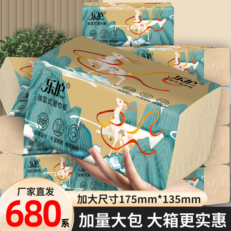 【新人专享】680系大包抽纸巾家用实惠整箱卫生纸餐巾纸擦手纸抽