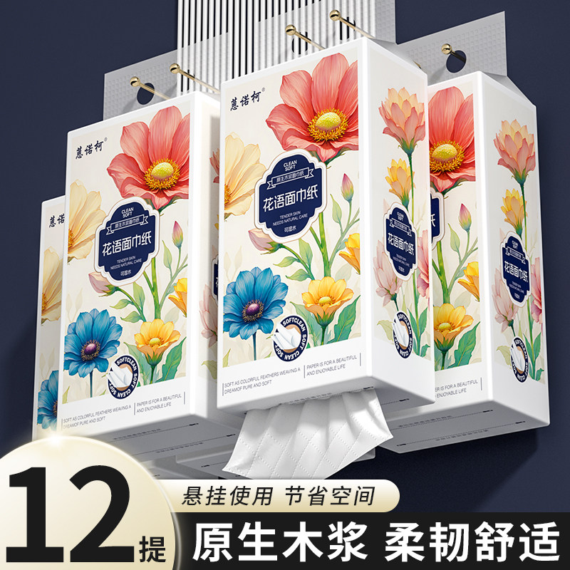 12大提悬挂式抽纸纸抽整箱装加量加厚装餐巾纸卫生纸屏幕镜头湿巾