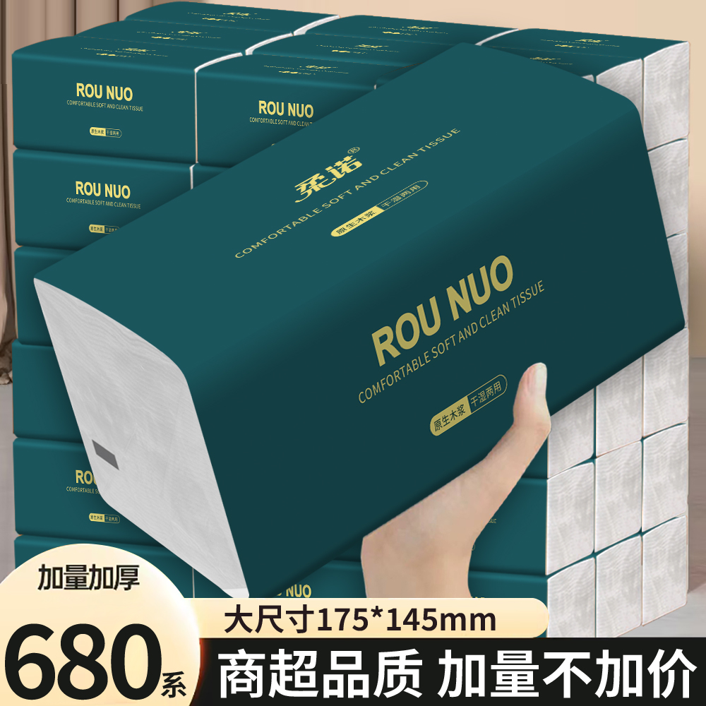 680系大包抽纸纸抽加量加厚大尺寸家用实惠装电子屏幕镜头湿巾
