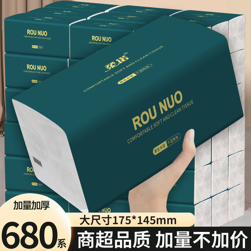 680系大包抽纸纸抽加量加厚大尺寸家用实惠装电子屏幕镜头湿巾