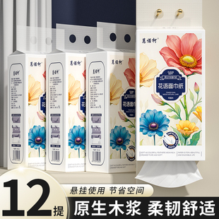 12大提悬挂式 抽纸纸抽木浆面巾纸整箱家用餐巾纸擦手纸巾量大实惠
