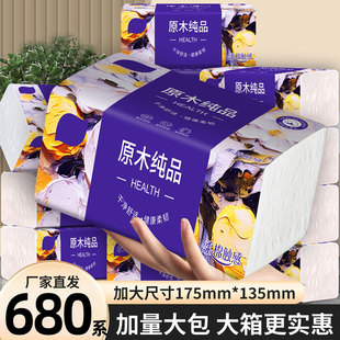 整箱装 680系大包纸巾抽纸家用实惠装 批发面巾纸餐巾纸专用吸水纸