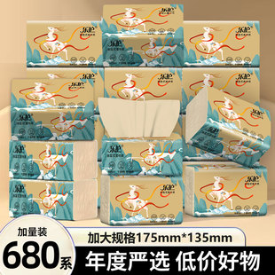 大包抽纸巾家用实惠整箱卫生纸餐巾纸擦手纸抽 新人专享 680系
