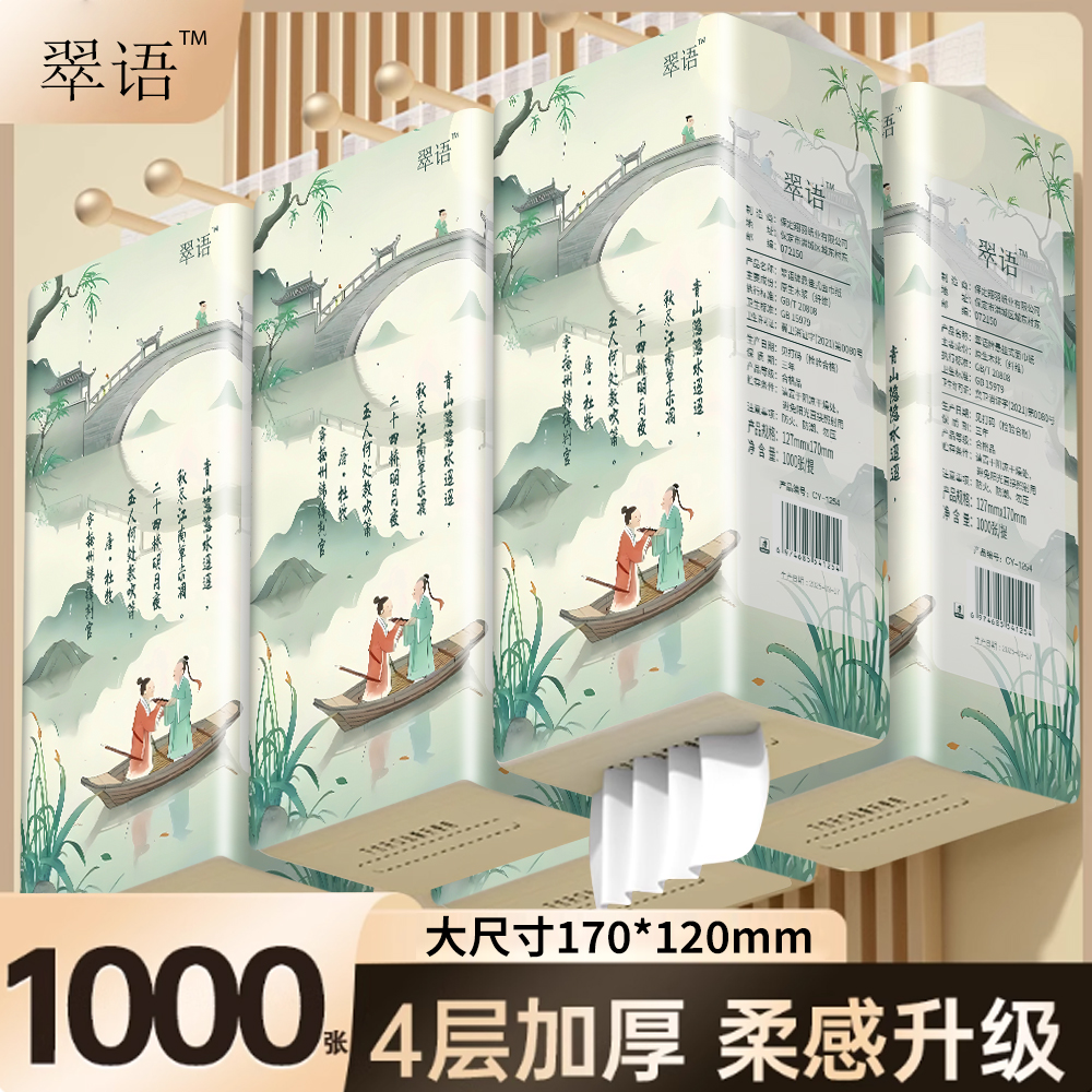 1000张10大提悬挂式抽纸纸抽家用量大实惠装餐巾纸卫生纸擦脚纸巾