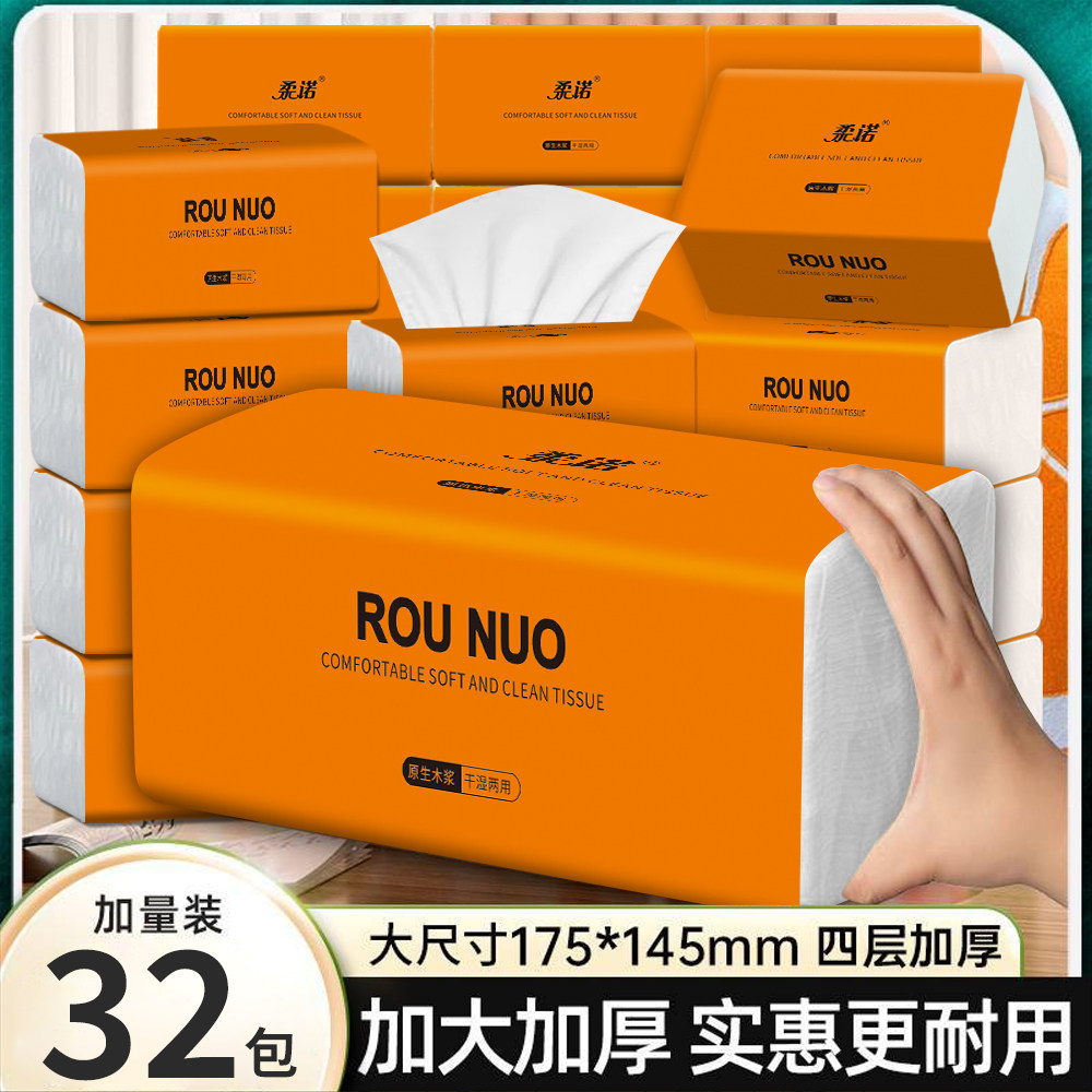 【新人到手0.0l】420系大包抽纸纸抽大尺寸厨房纸巾挂抽式厕纸,洗护清洁剂/卫生巾/纸/香薰,厨房纸巾,淘宝优惠券,粉丝福利购,淘宝优惠卷