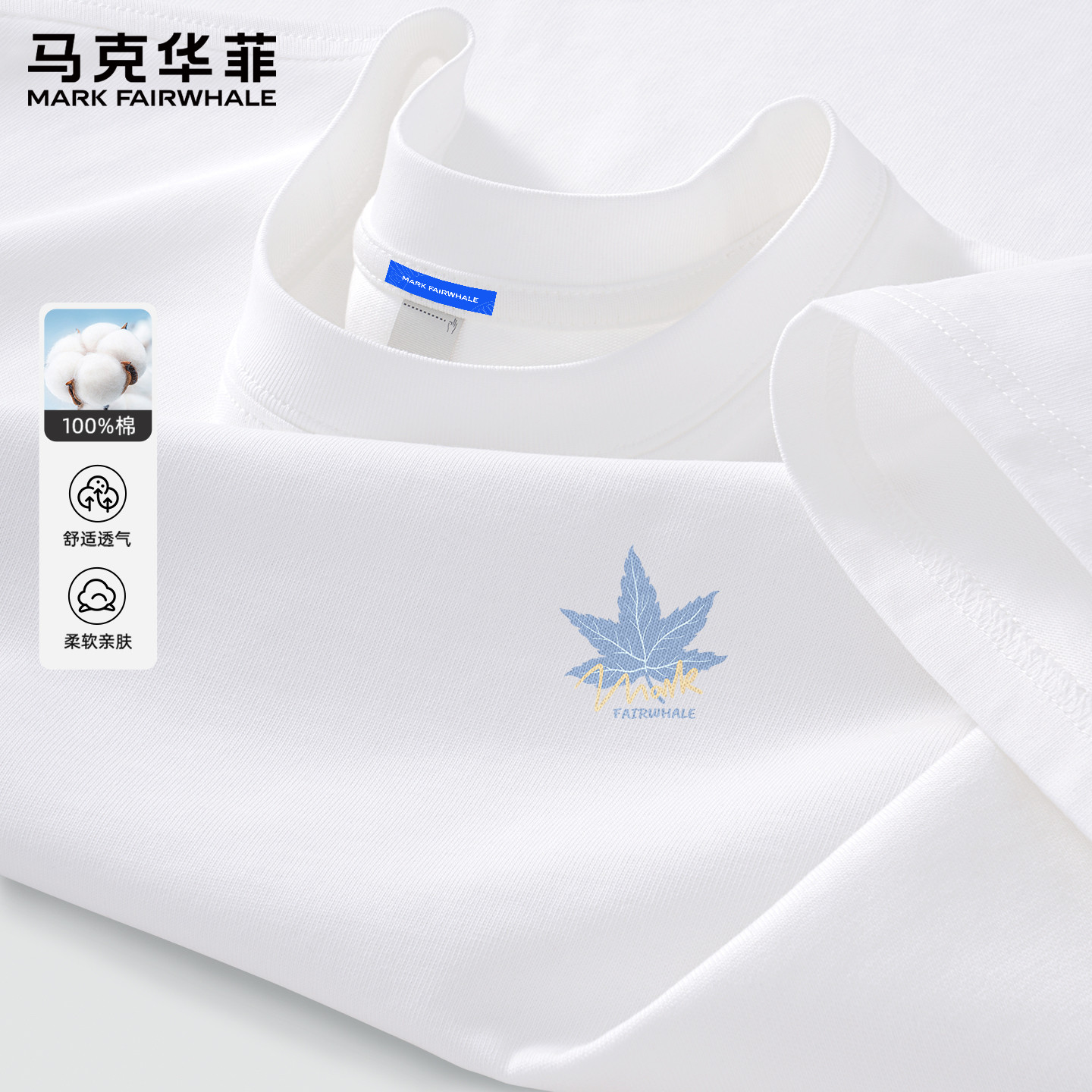 马克华菲短袖男夏季纯棉薄款透气白色上衣男潮牌宽松休闲T恤男款X