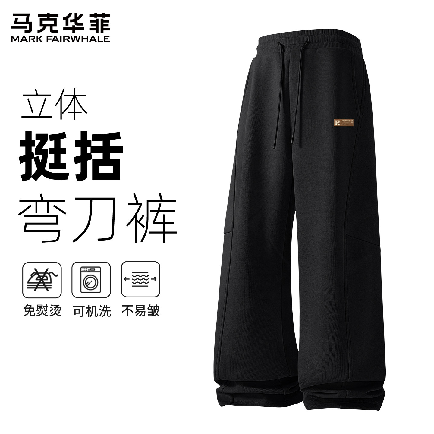 马克华菲休闲裤男2026新款春季耐磨男士弯刀裤透气直筒裤子男款X