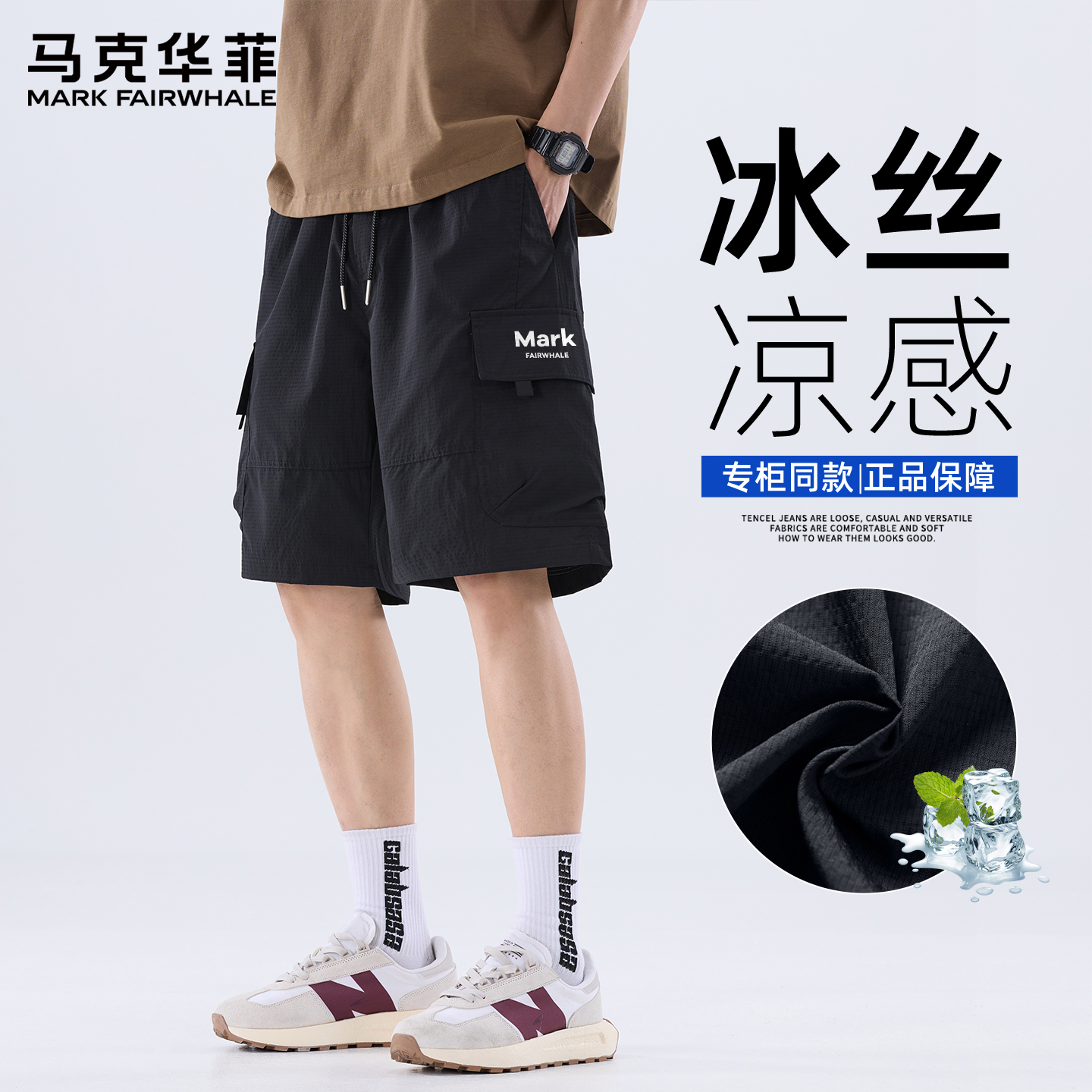 马克华菲夏日男装美式短裤休闲工装裤2025新款夏季外穿中裤子潮X