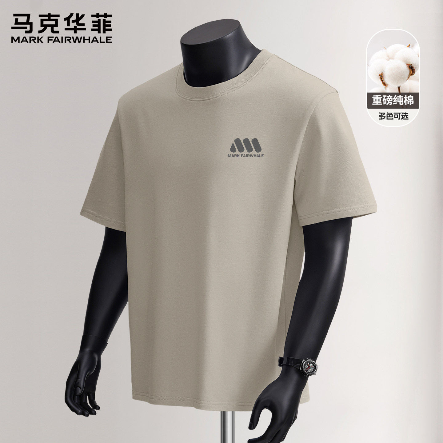 马克华菲美式短袖t恤男款夏季港风衣服重磅休闲宽松运动半袖男生X