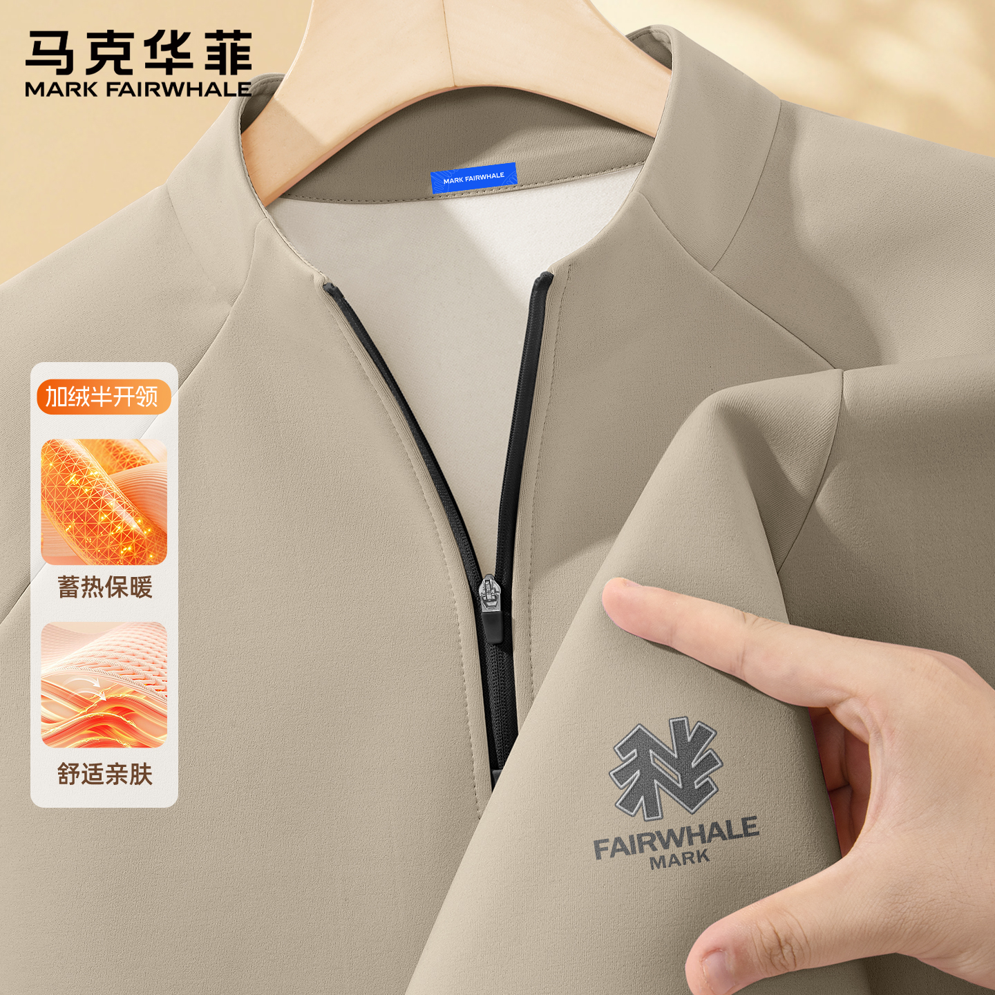 马克华菲半拉链卫衣男2025新款