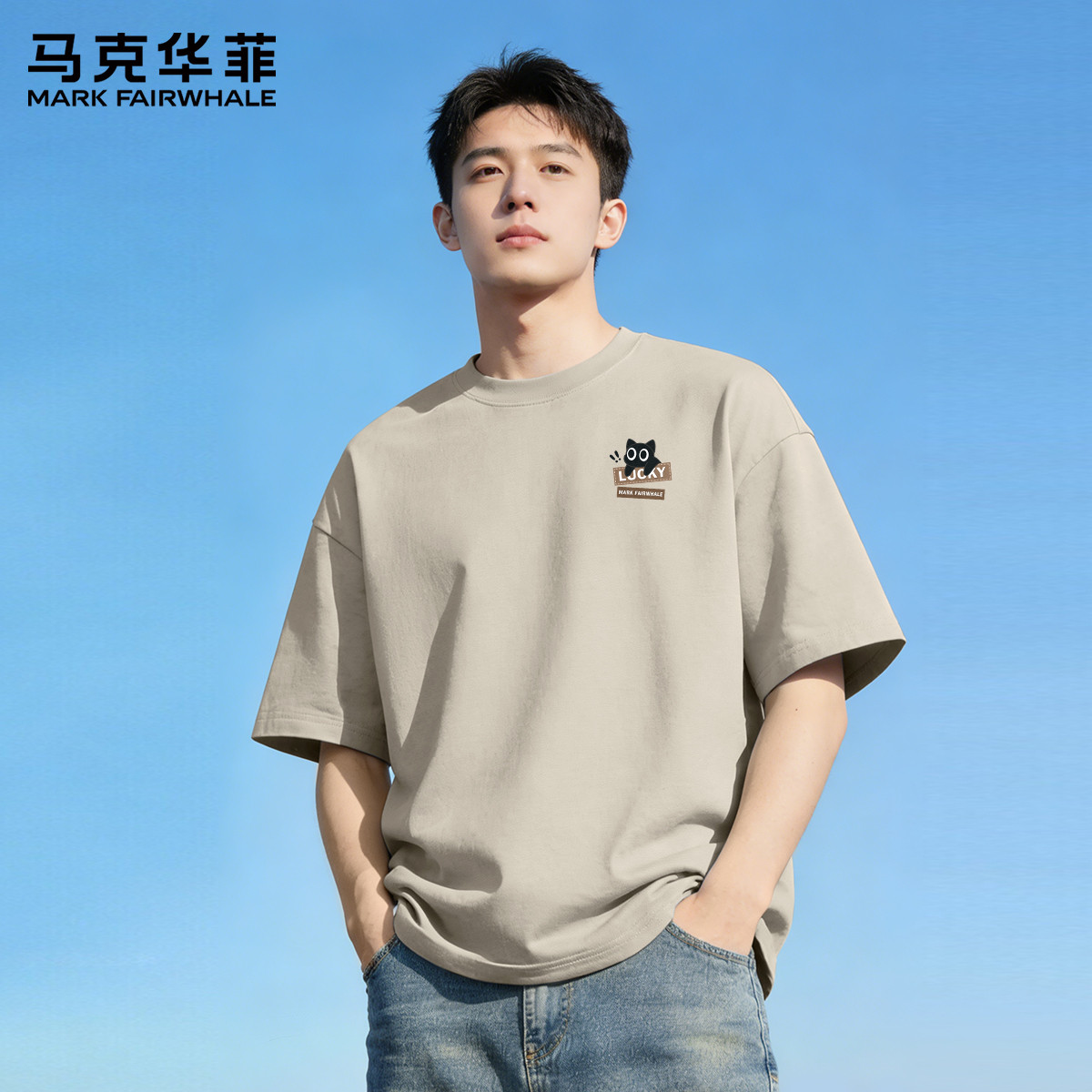 马克华菲250g短袖t恤男2026夏季纯棉衣服青少年痞帅风上衣男款X