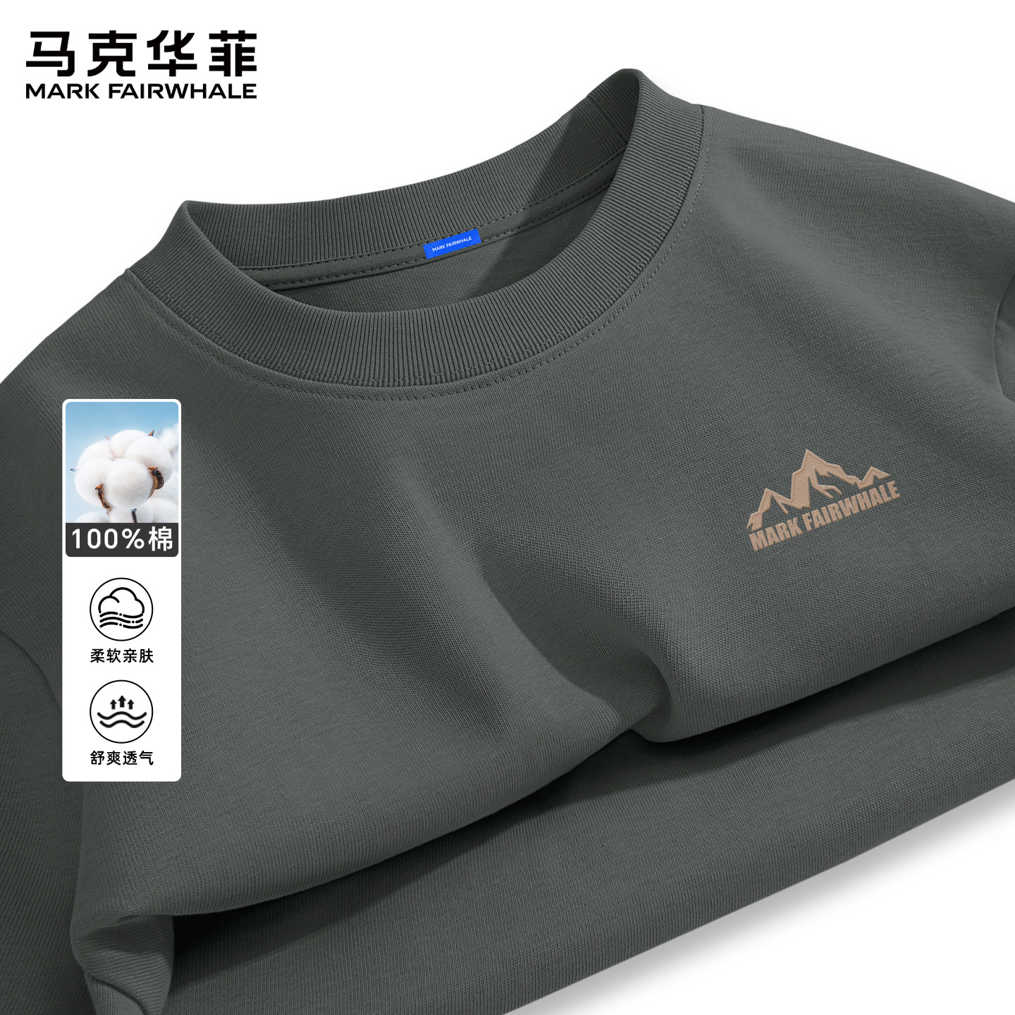 马克华菲男士短袖t恤2026新款夏季纯棉打底衫男款青少年男士上衣X