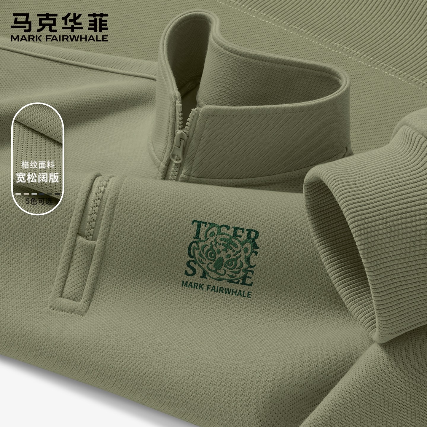 马克华菲半拉链卫衣男春秋季2026新款美式立领外套男款大码上衣X