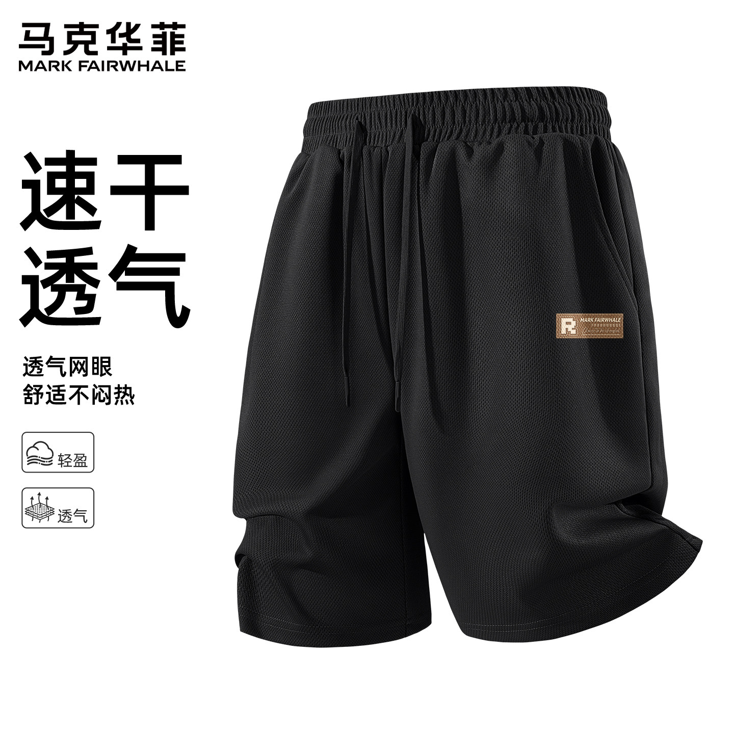 马克华菲美式运动裤男2026新款男生短裤冰丝夏薄款休闲裤子男款X