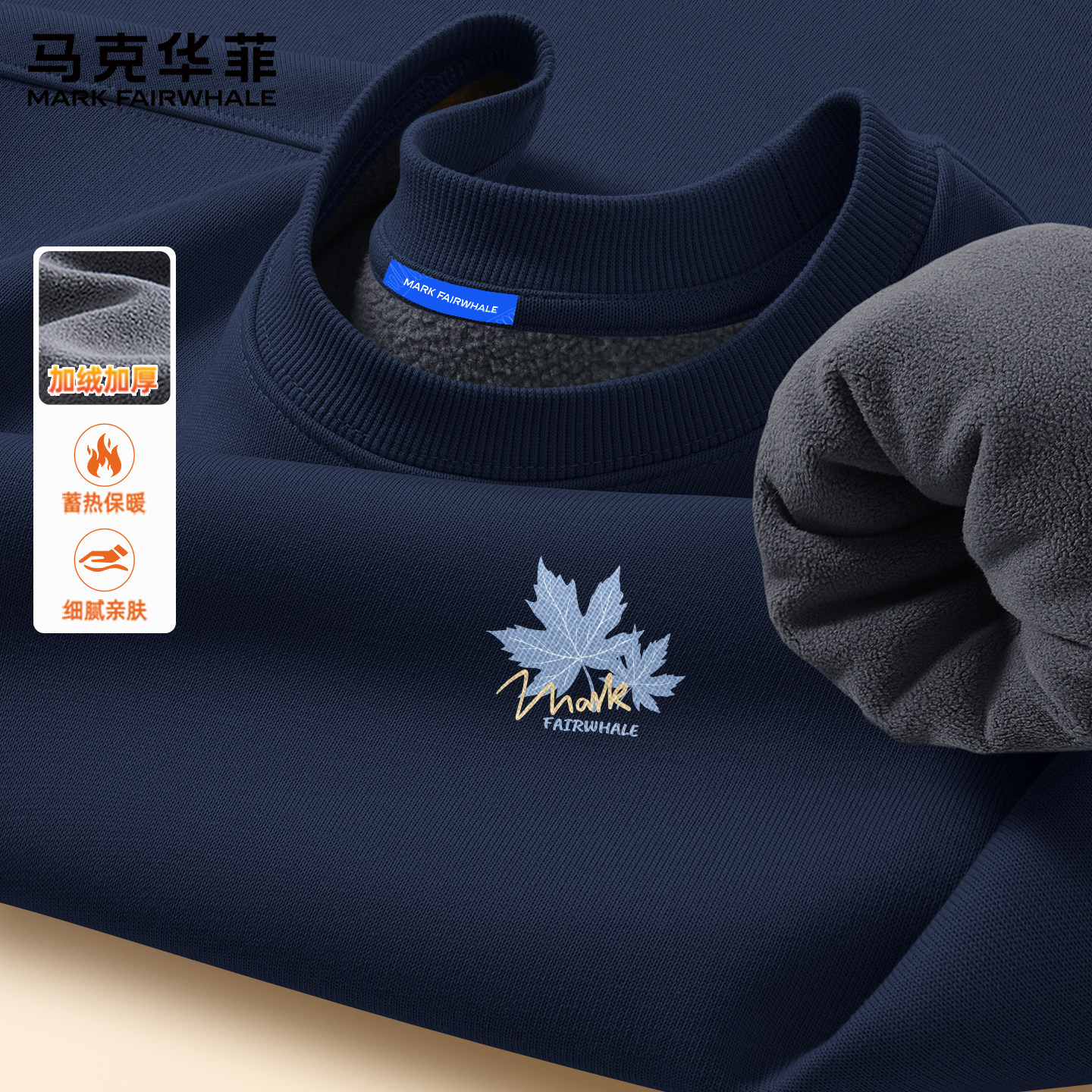 马克华菲潮流卫衣男款青少年圆领外套冬季新款加绒保暖男士上衣X