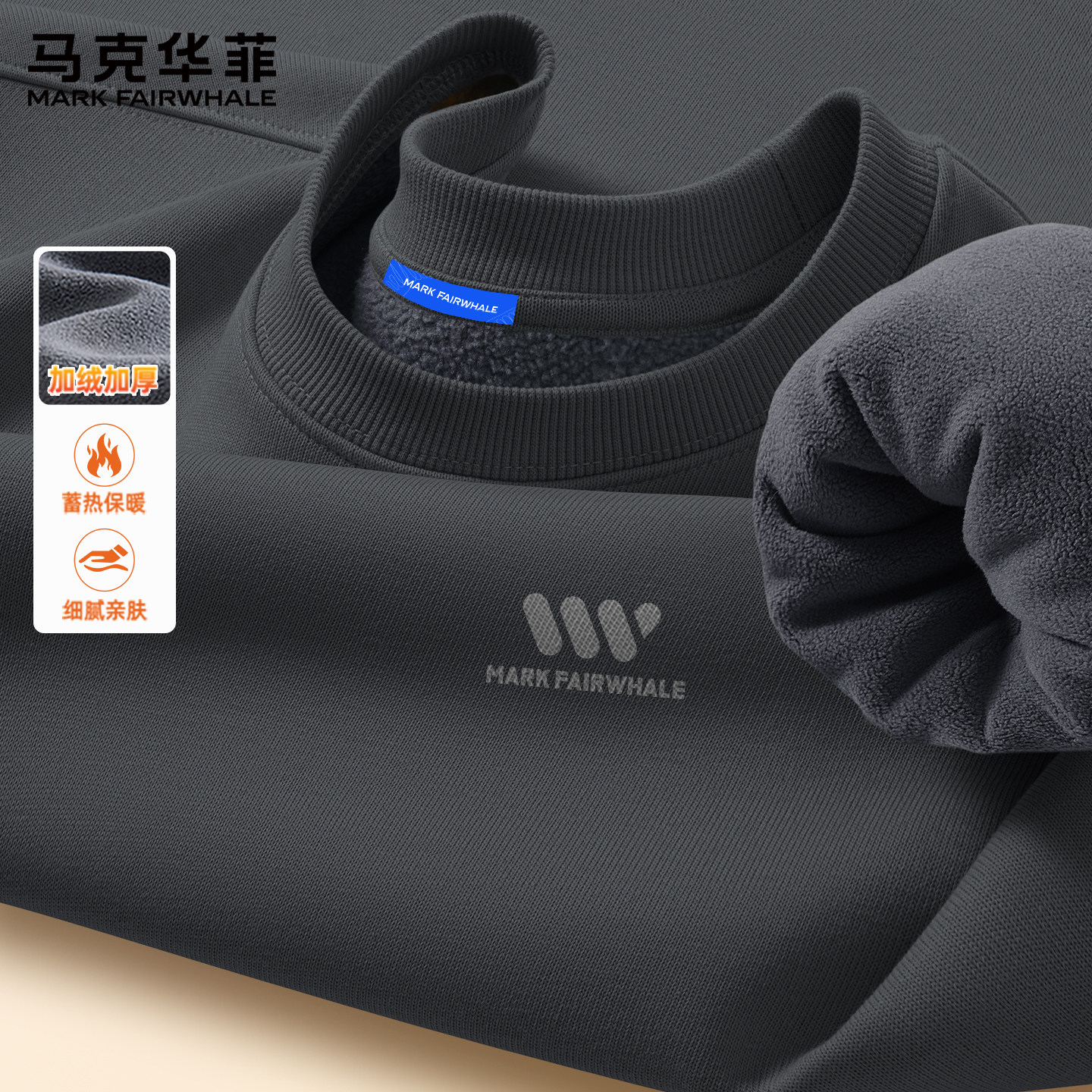 马克华菲男士加绒卫衣秋冬季新款圆领套头衫男潮流百搭外套男款X