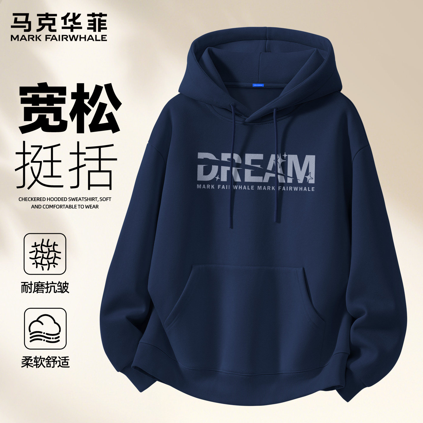 马克华菲卫衣连帽男春季2026新款上衣男款痞帅风高级感男生外套X