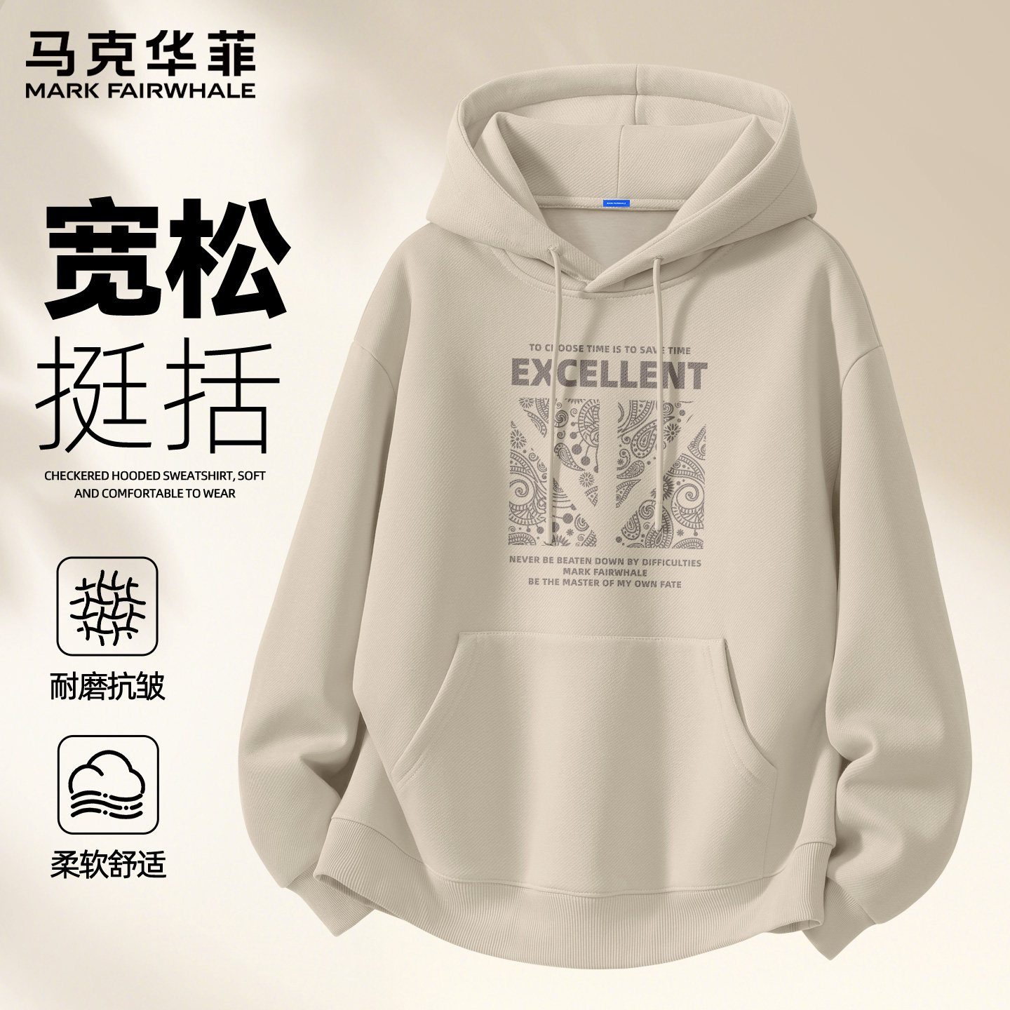 马克华菲卫衣男2026新款春秋连帽上衣男款美式高街宽松男生外套X