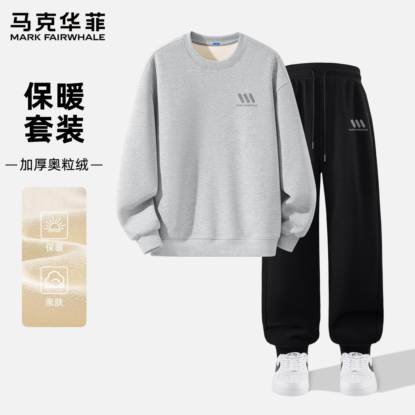 马克华菲运动服男套装2025新款