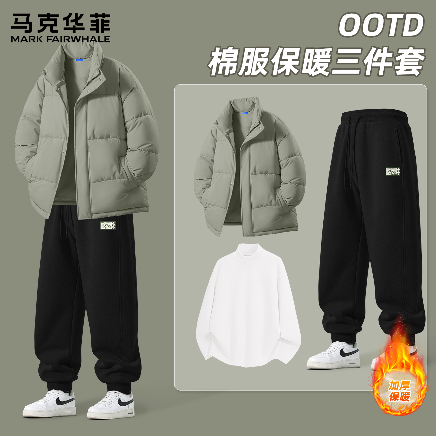 马克华菲男士冬季套装2025新款