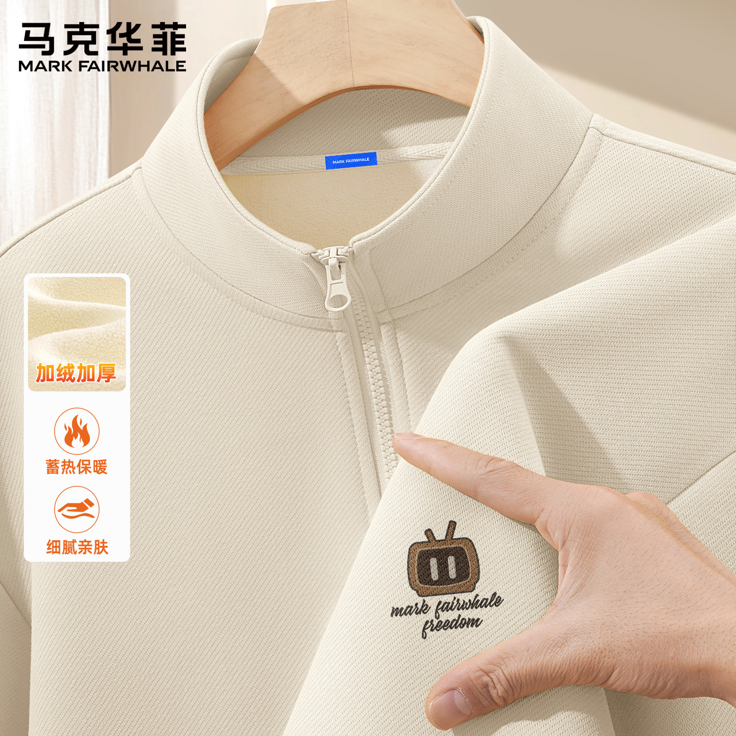 马克华菲卫衣男士2026新款秋冬加绒半拉链男生上衣保暖外套男款X