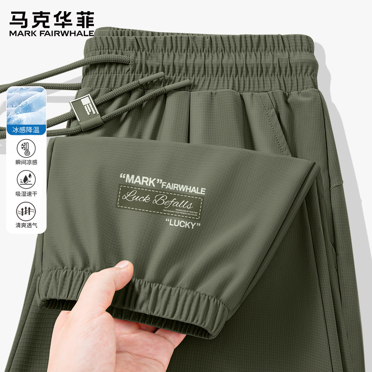 马克华菲裤子男款冰丝夏季宽松透气长裤男美式外穿薄款休闲裤男X