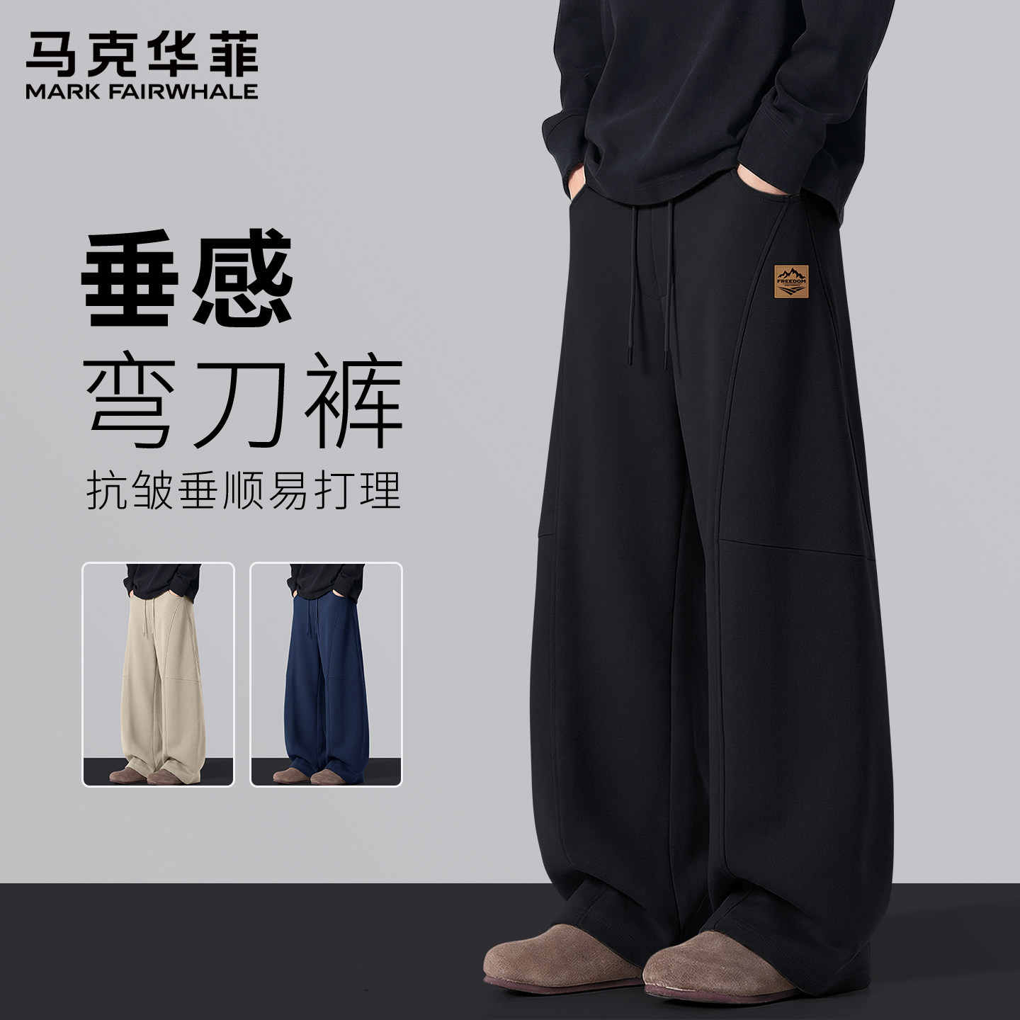 马克华菲弯刀休闲裤子男女士春秋潮牌男士休闲裤宽松运动裤男款X