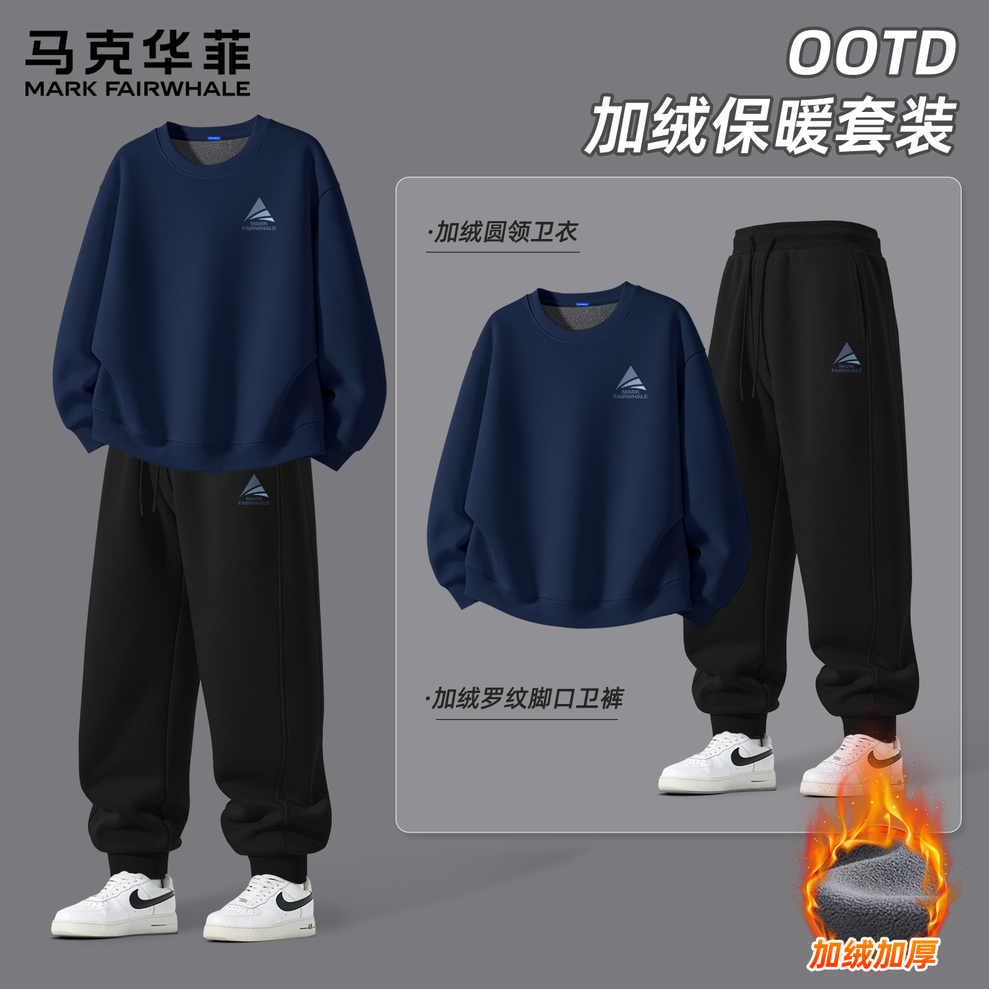 马克华菲男士运动套装秋冬