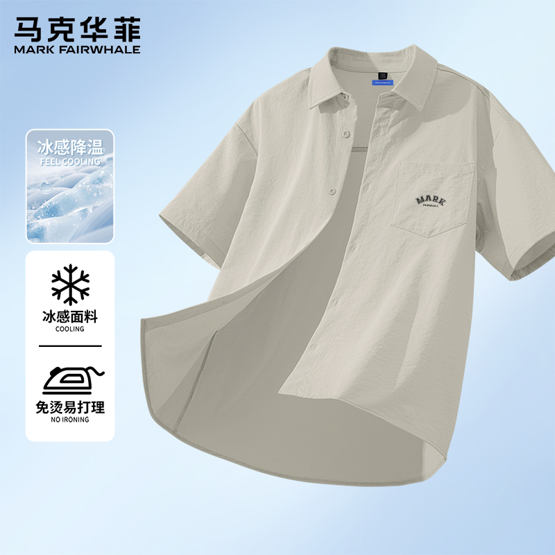 马克华菲男士速干短袖衬衫2025新款冰丝透气半袖T恤男款复古上衣