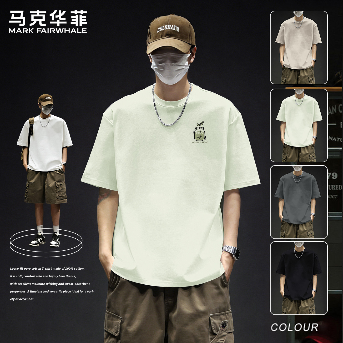 马克华菲t恤短袖男夏季纯棉内搭上衣男款2026新款男女士打底衫潮X