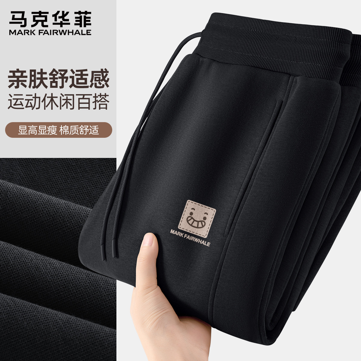 马克华菲男士春季裤子2026新款美式休闲裤男宽松慵懒风运动裤男X