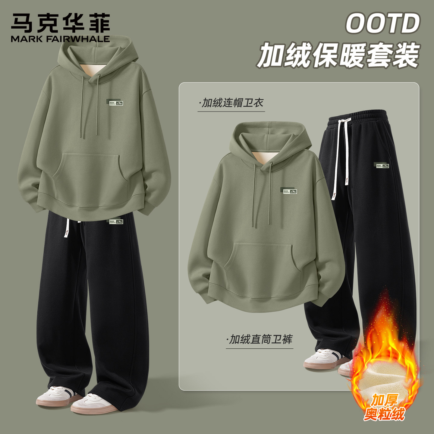 马克华菲运动套装男秋冬