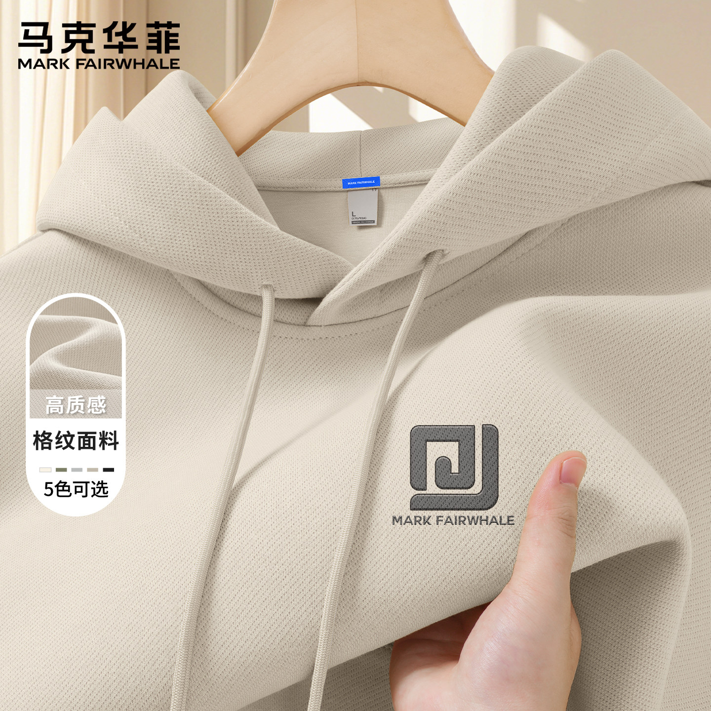 马克华菲男生卫衣连帽春秋款慵懒高级感外套男款美式宽松上衣男X