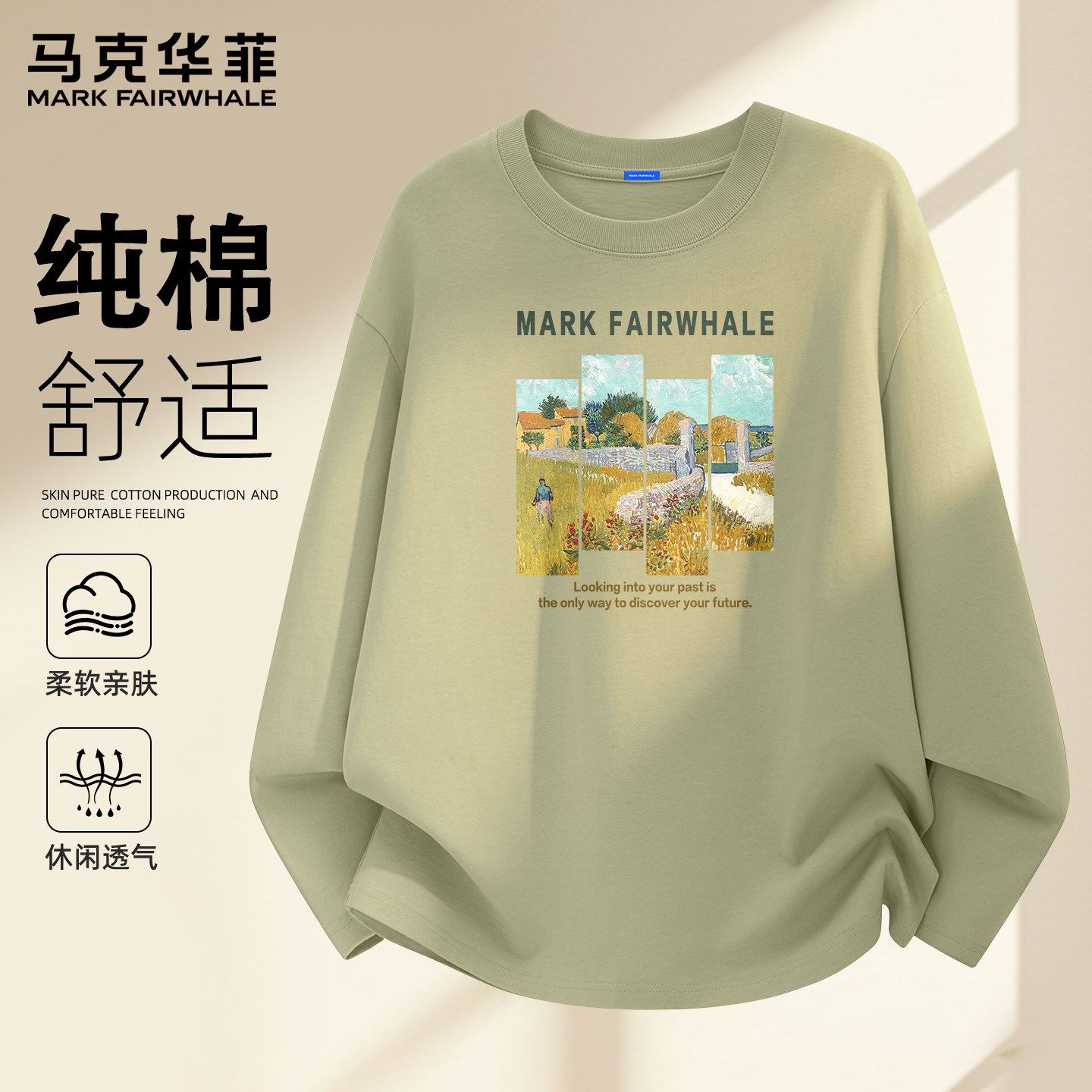 马克华菲长袖男t恤高级感纯棉男士衣服春秋款美式休闲打底衫男款X