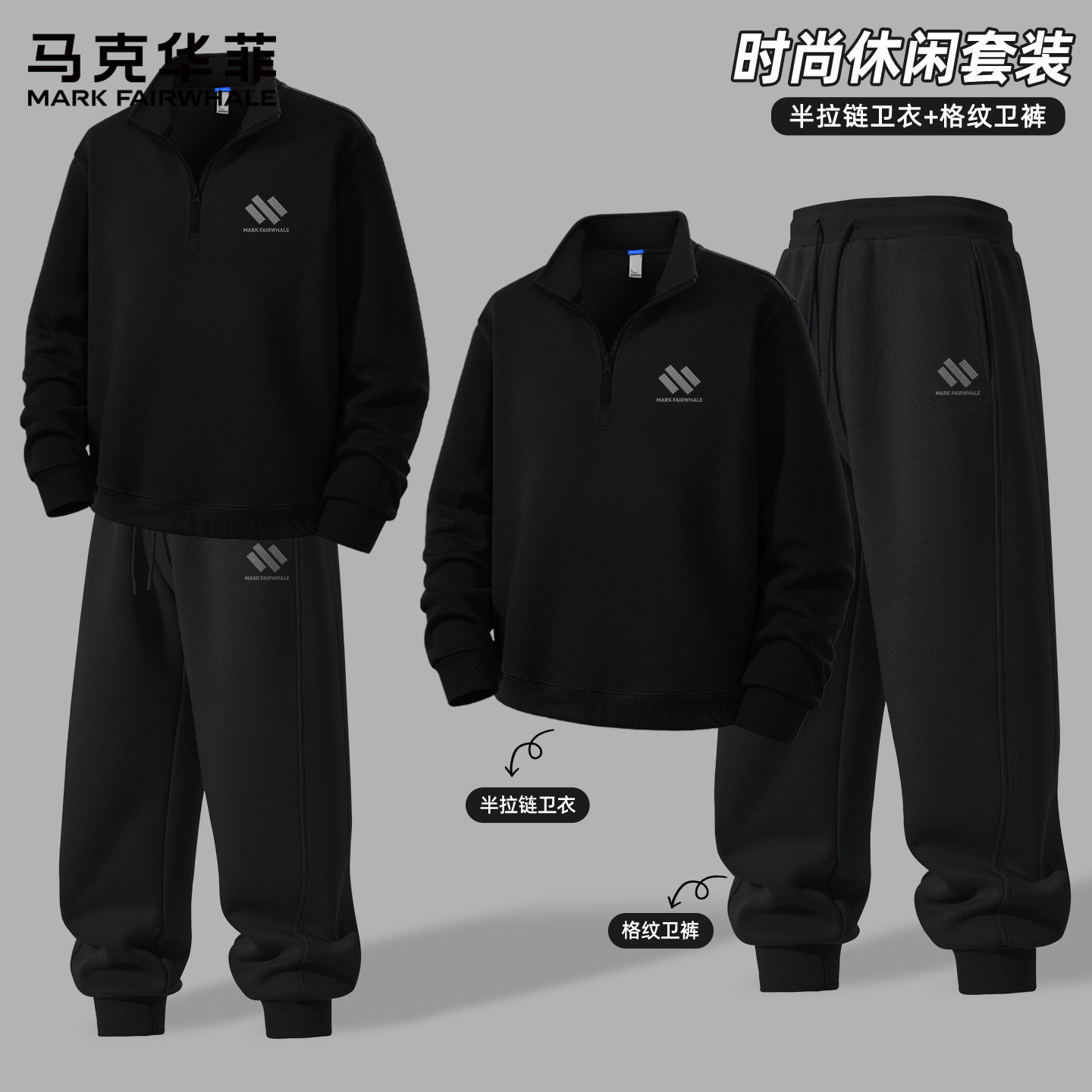马克华菲运动休闲套装男2026新款男士卫衣秋季宽松束脚卫裤男款X