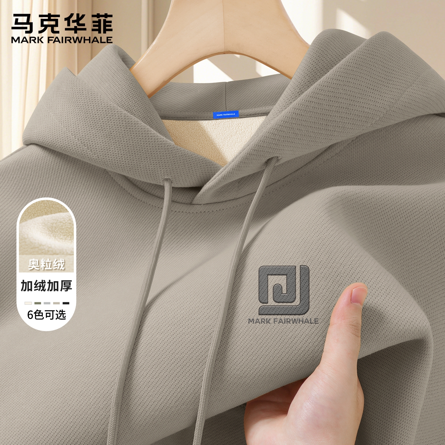 马克华菲男生卫衣秋冬季新款