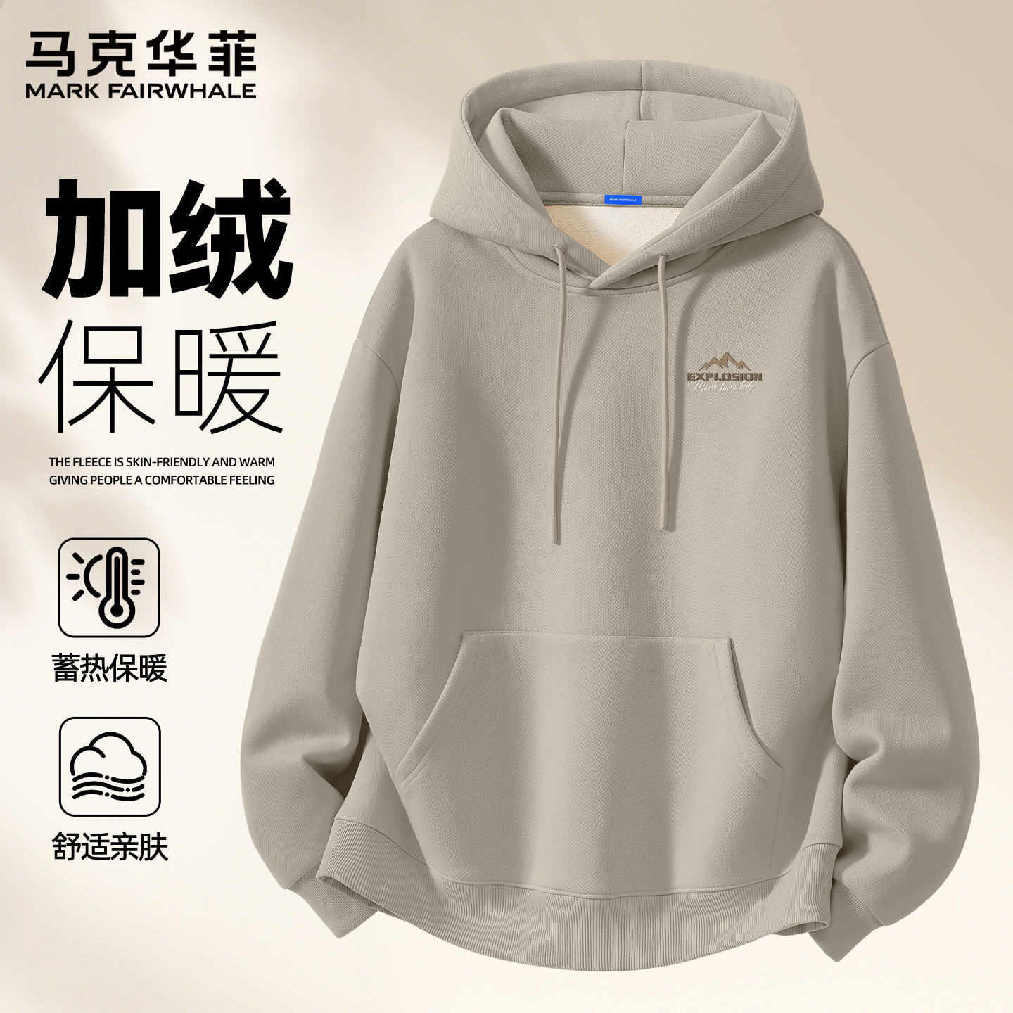 马克华菲加绒卫衣男冬重磅连帽