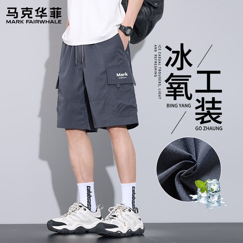马克华菲美式工装短裤男款2025新款夏季冰丝休闲五分裤男运动裤子