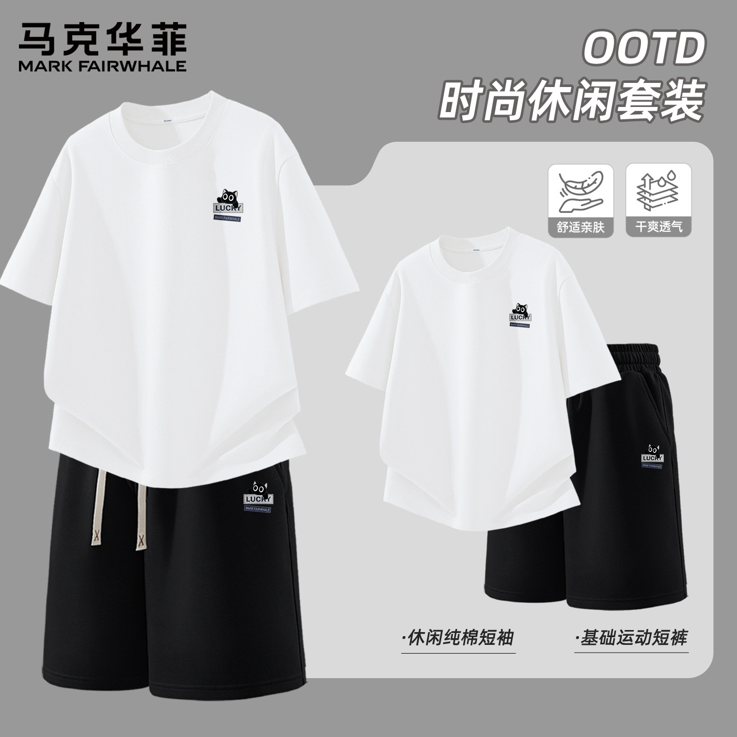 马克华菲纯棉短袖t恤男夏季青少年运动套装男款休闲宽松男士短裤X