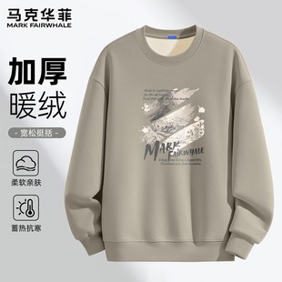 马克华菲卫衣男秋冬季新款加绒大码圆领套头上衣男生宽松外套潮X
