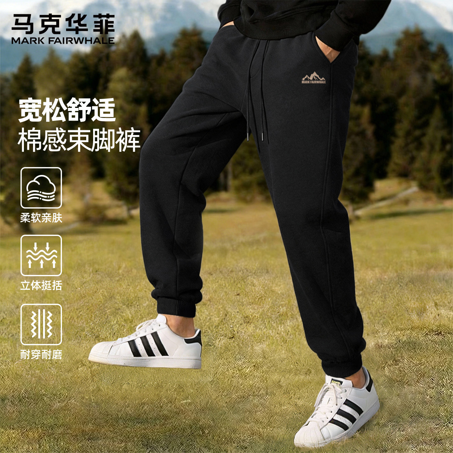 马克华菲男裤子潮牌高级感休闲春天卫裤男款束脚宽松男士运动裤X