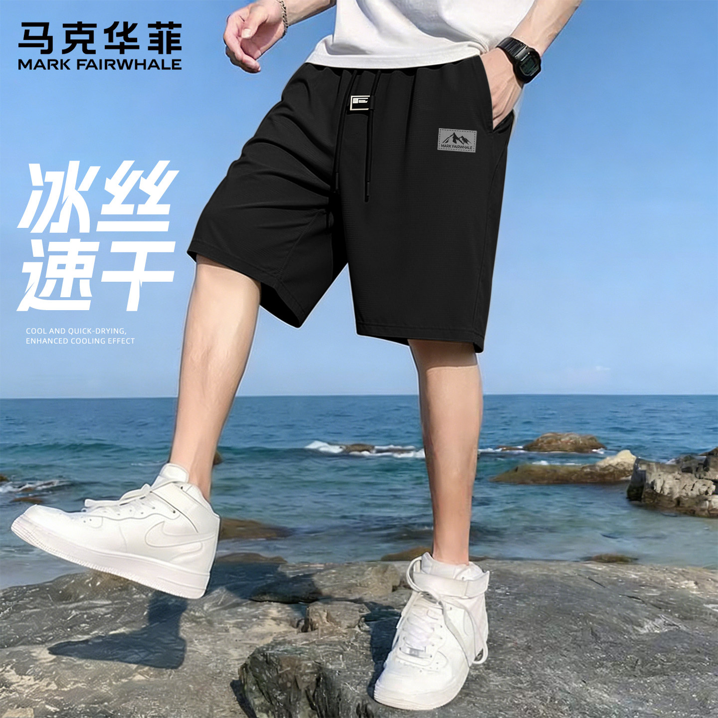 马克华菲冰丝裤子男短裤速干夏季透气五分裤男款灰色男士沙滩裤X