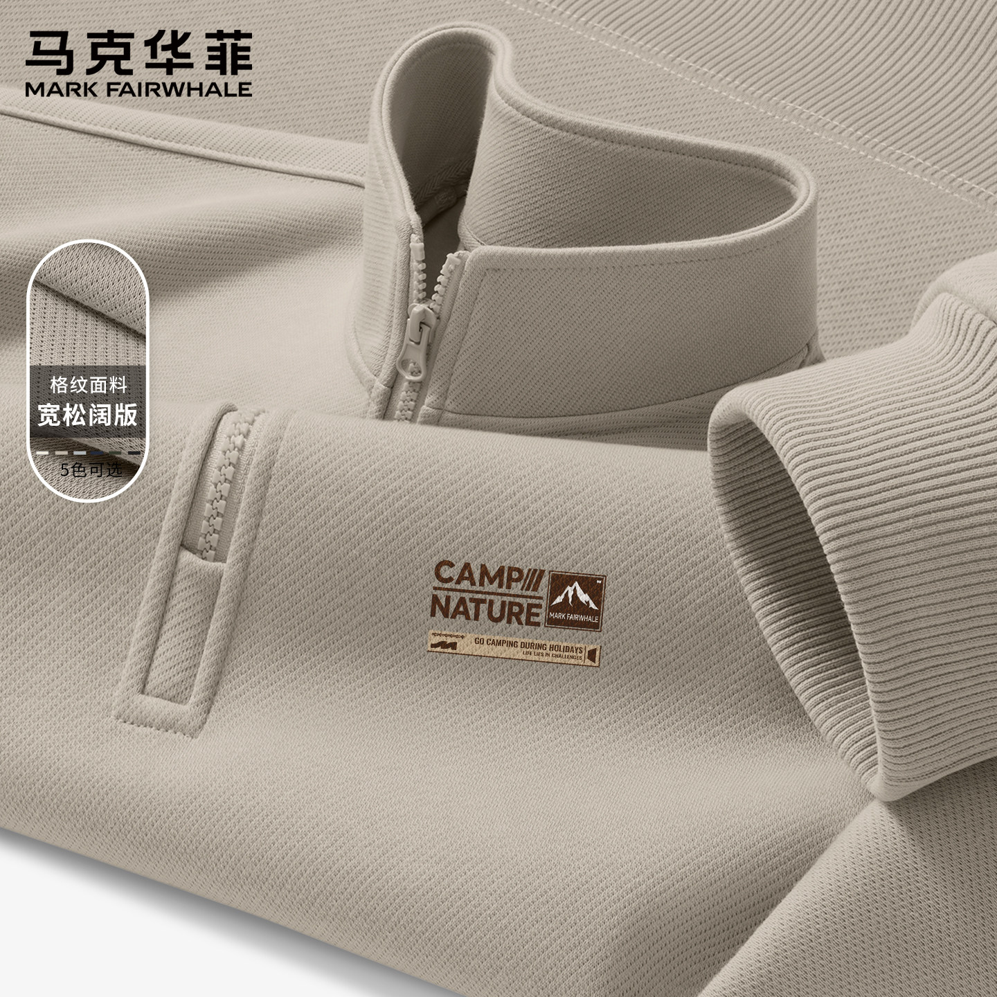 马克华菲男生卫衣2026新款春季潮流高级感长袖男半拉链上衣男款X