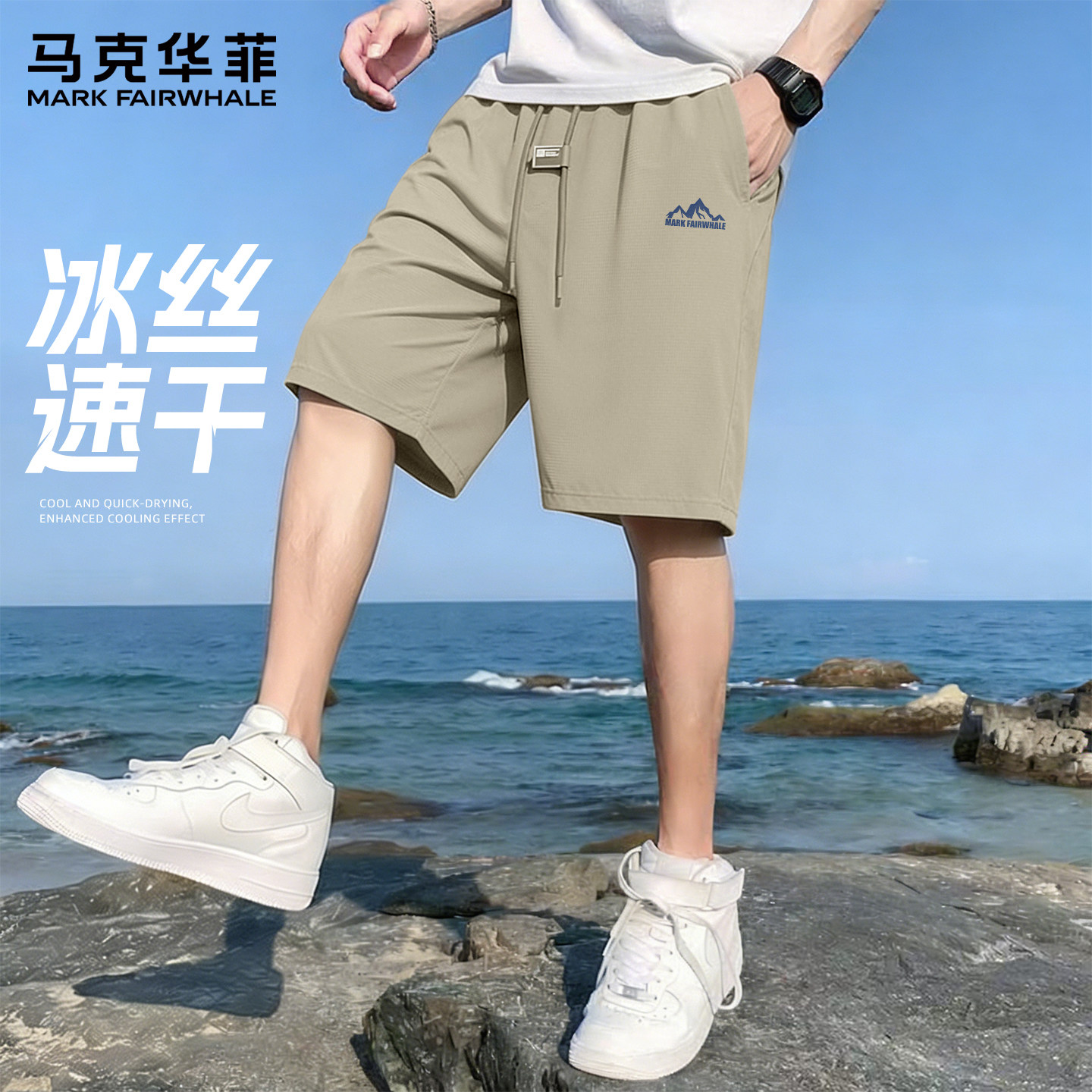 马克华菲男款短裤夏季运动宽松冰丝五分裤男2026新款男士裤子薄X