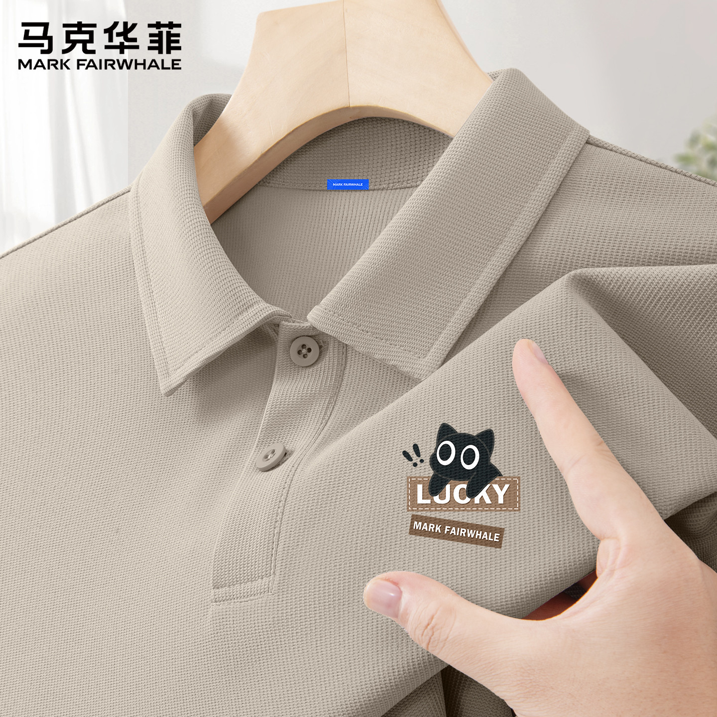 马克华菲男士polo衫夏季翻领痞帅男装华夫格高级感休闲短袖男款X