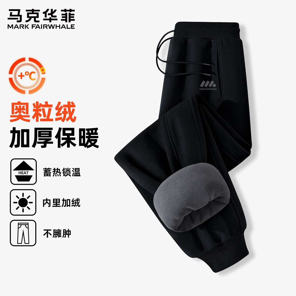 马克华菲裤子男秋冬2025新款