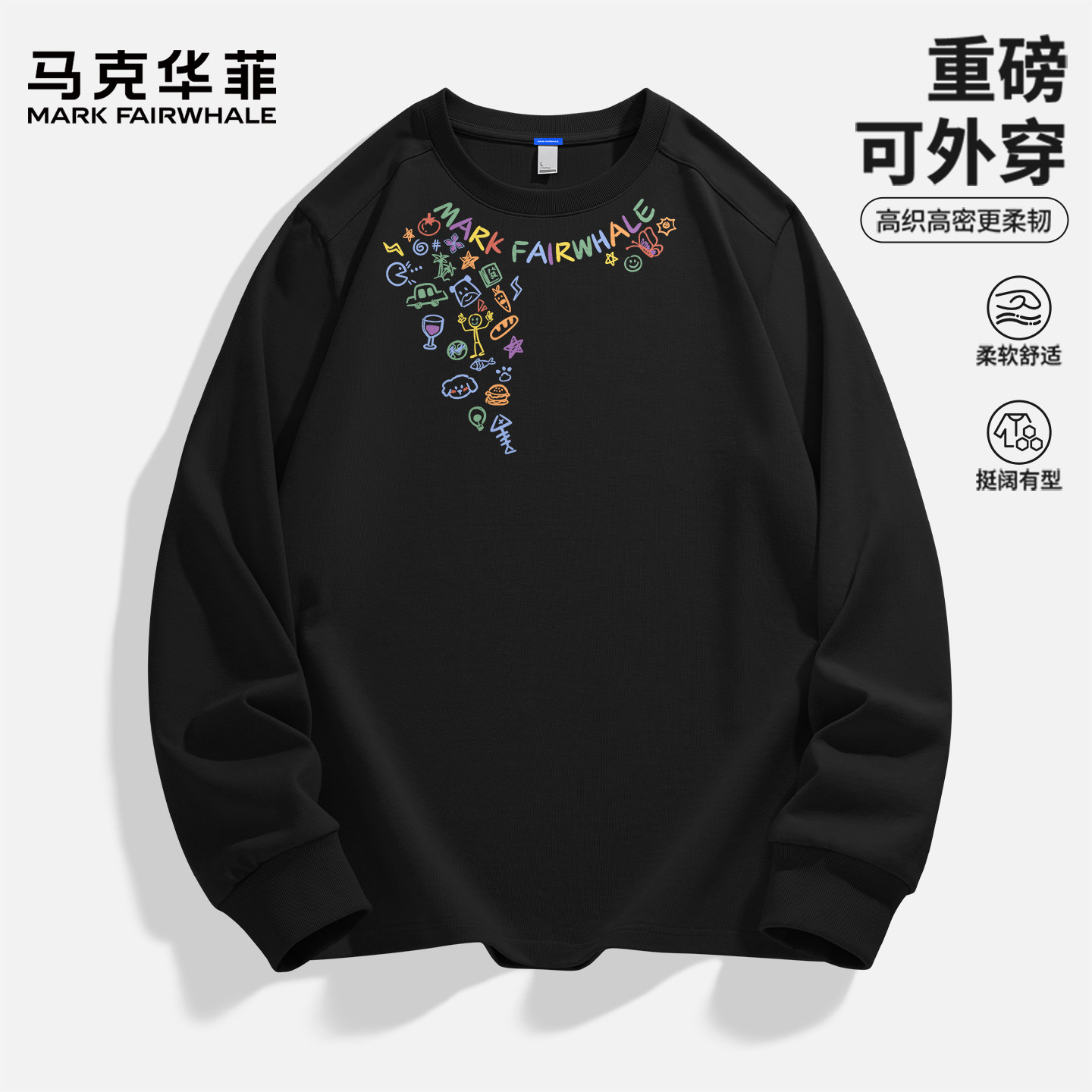 马克华菲重磅长袖男款2026新款秋季黑色百搭打底衫ins潮流t恤男X