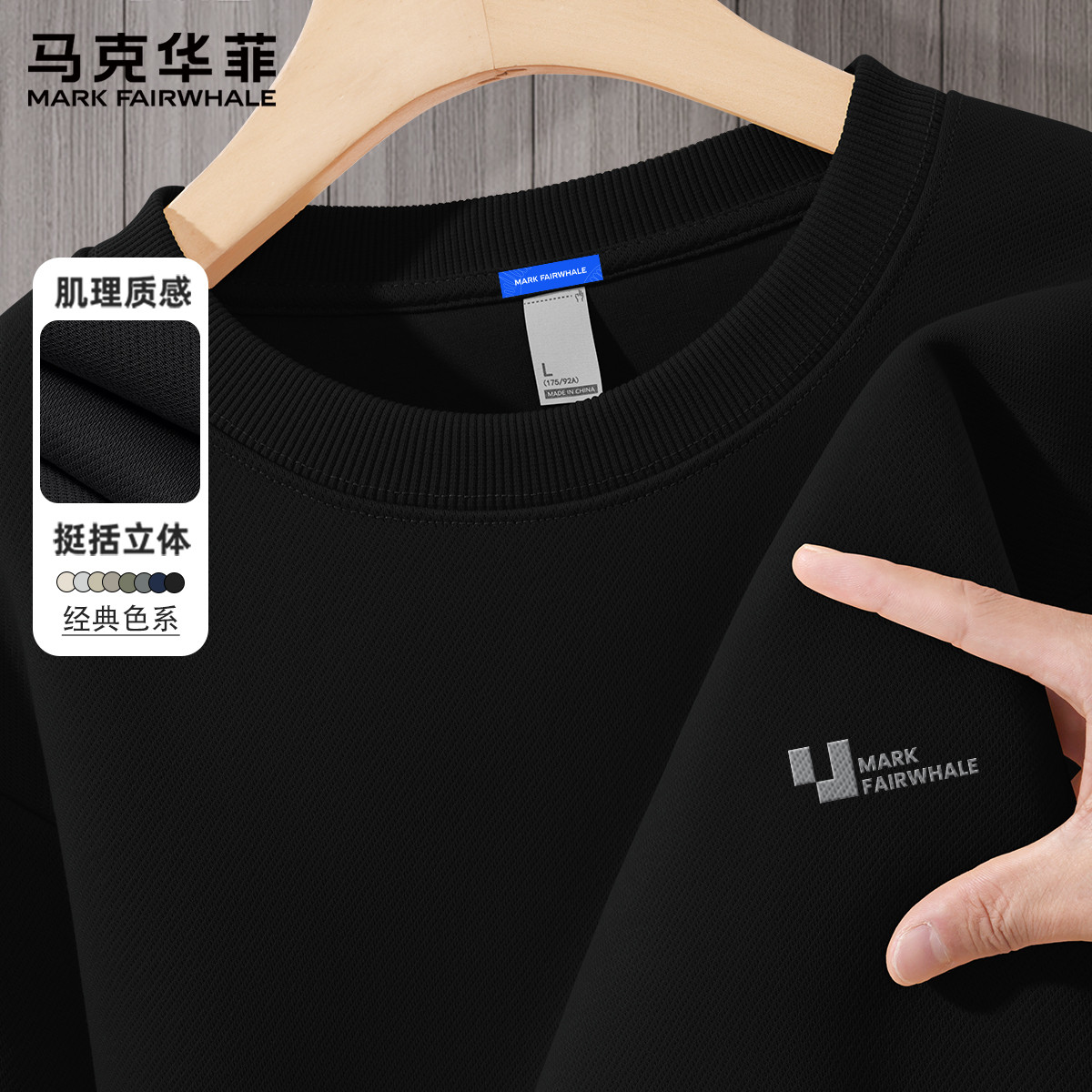 马克华菲圆领卫衣男秋季长袖男士外套2026新款潮牌内搭男款上衣X