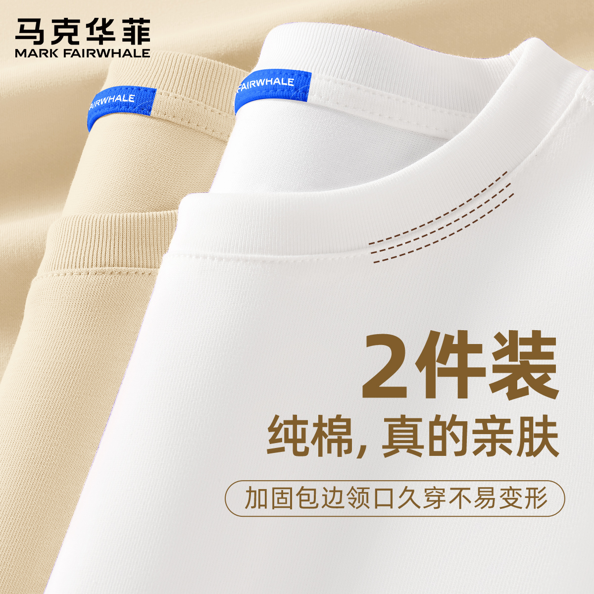 马克华菲纯棉长袖t恤男款春秋款2025新款薄款内搭上衣男士打底衫X